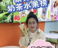 就在肇東老一中南門新開了一家 梨花田奶茶水果撈店