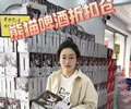 熊貓啤酒折扣倉，一件也是批發(fā)！白酒啤酒飲料應(yīng)有盡有！