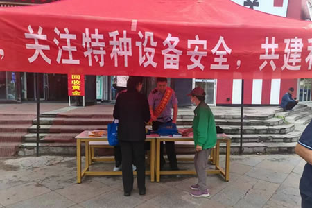 肇東市市場(chǎng)監(jiān)督管理局開(kāi)展“安全生產(chǎn)月”特種設(shè)備宣傳活動(dòng)