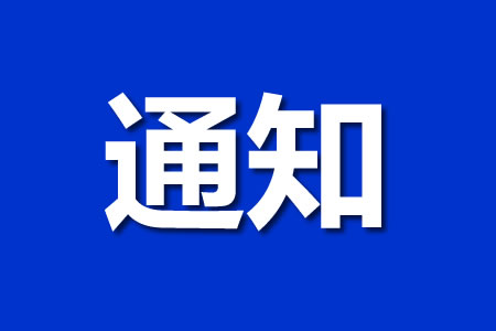 ؖ| | ˮSz֪ͨ